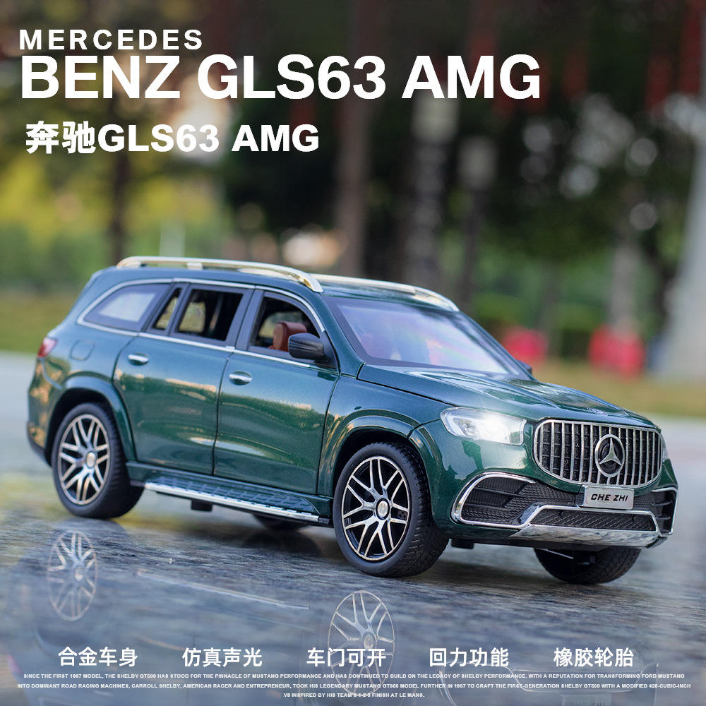 车致1:大奔GLS630合金汽车模型大号越野车仿真金属车24272盒装