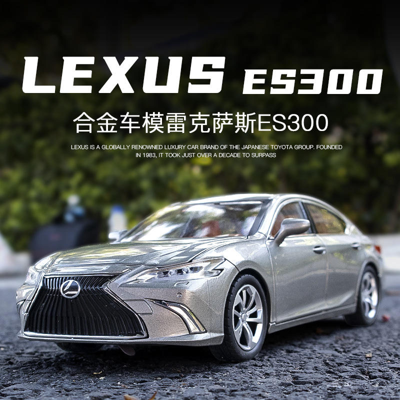 新款 1:24蕾克萨斯ES300合金车模型仿真轿车摆件儿童玩具小汽车男