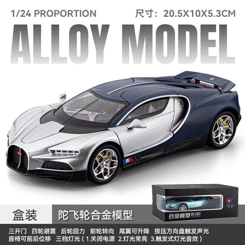 新款 车致1/24布加迪陀飞轮合金汽车模型声光玩具跑车仿真车赛车