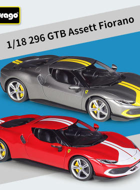 新款 1:18跑车296GTB Assetto Fiorano仿真合金成品汽车模型玩具