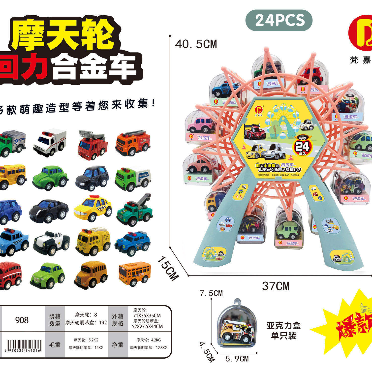 新款 摩天轮合金车Q版迷你小汽车透明盒装甲壳虫模型儿童玩具,模玩/动漫/周边/娃圈三坑/桌游,火车/摩托/汽车模型,淘宝优惠券,粉丝福利购,淘宝优惠卷