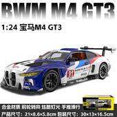 CCA1 新款 盒装 24M4GT3前轮转向带底坐跑车静态仿真合金车