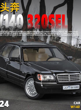 新款金丽方1:24虎头奔W140经典复古声光车玩具摆件仿真合金车模型