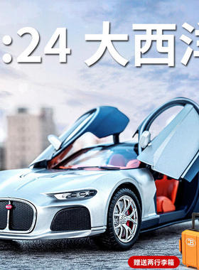 新款 车致1:32/24布加DI大西洋避震开门仿真合金汽车模型玩具车