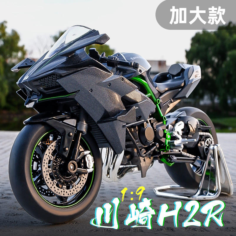 新款 1:9川崎忍者H2R摩托车 仿真合金玩具男孩机车模型摆件