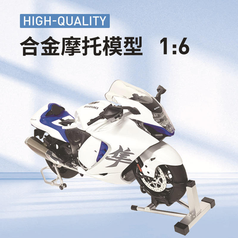 爆款超大号1:6铃木隼摩托车模型合金机车收藏摆件可打火喷雾礼物