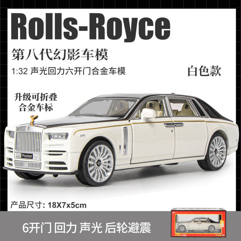 1/32劳斯幻影仿真合金声光汽车莱斯模型儿童玩具摆件礼品