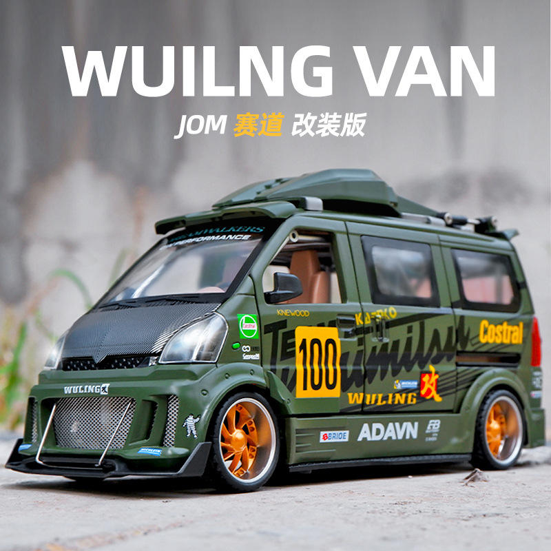 新款 1:24五菱面包车JDM改装版合金车模型仿真赛车摆件儿童玩具车