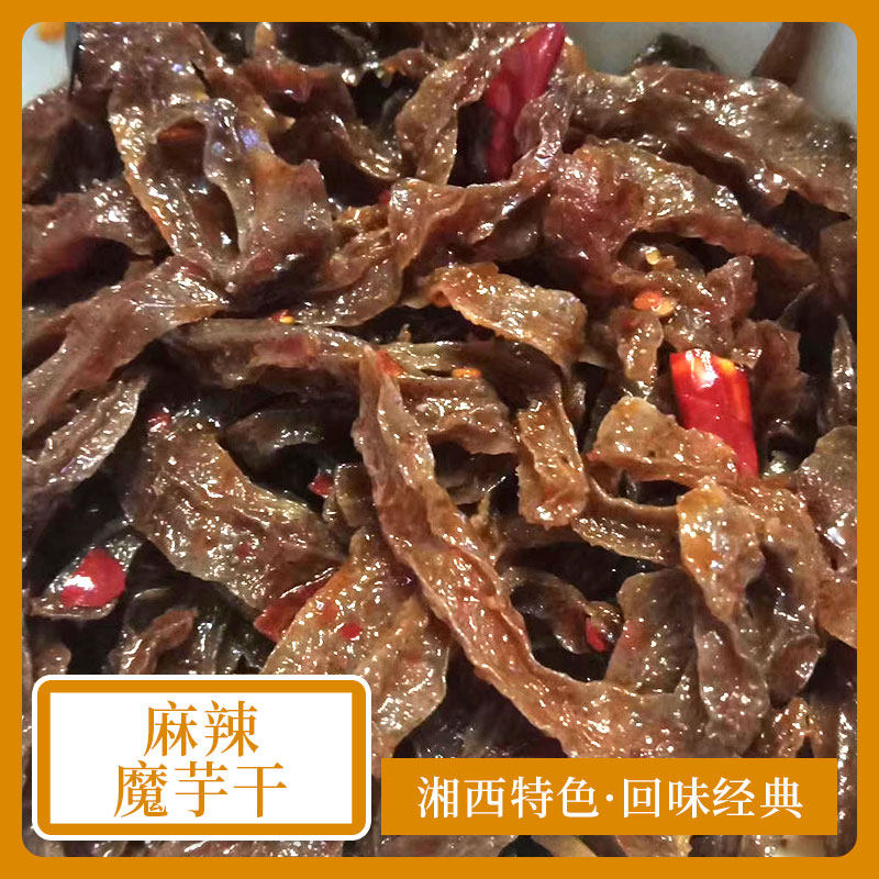 湖南湘西土特产怀化魔芋丝沅陵农家自制魔芋豆腐干馋嘴香辣魔芋干
