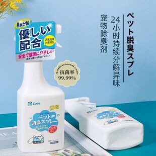 宠物除臭剂批发狗狗猫咪室内猫砂猫尿去尿味除味剂清洁抑味喷雾