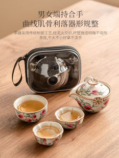 极苏如窑粉彩九桃旅行茶具户外便携陶瓷茶壶茶杯中国快杯
