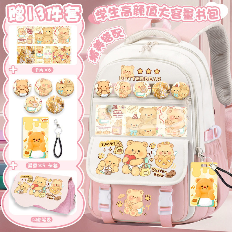 黄油小熊同款卡通背包初中生学生背包大童背包可爱大容量双肩背包,文具电教/文化用品/商务用品,学生书包,淘宝优惠券,粉丝福利购,淘宝优惠卷