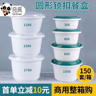 餐盒一次性碗锁扣家用快餐盒圆形饭盒防漏汤面碗麻辣烫外卖打包盒