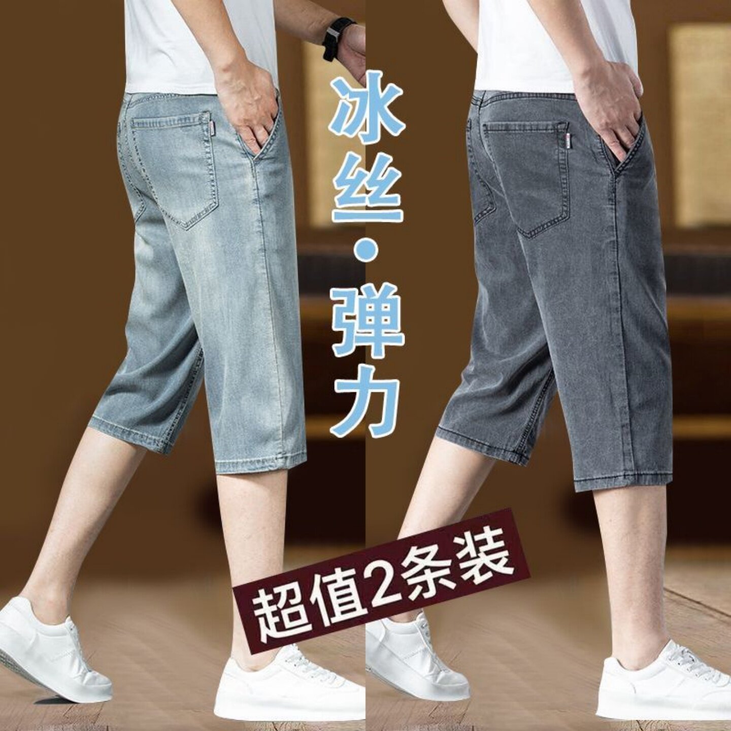 夏季冰丝超薄弹力七分牛仔短裤男图片