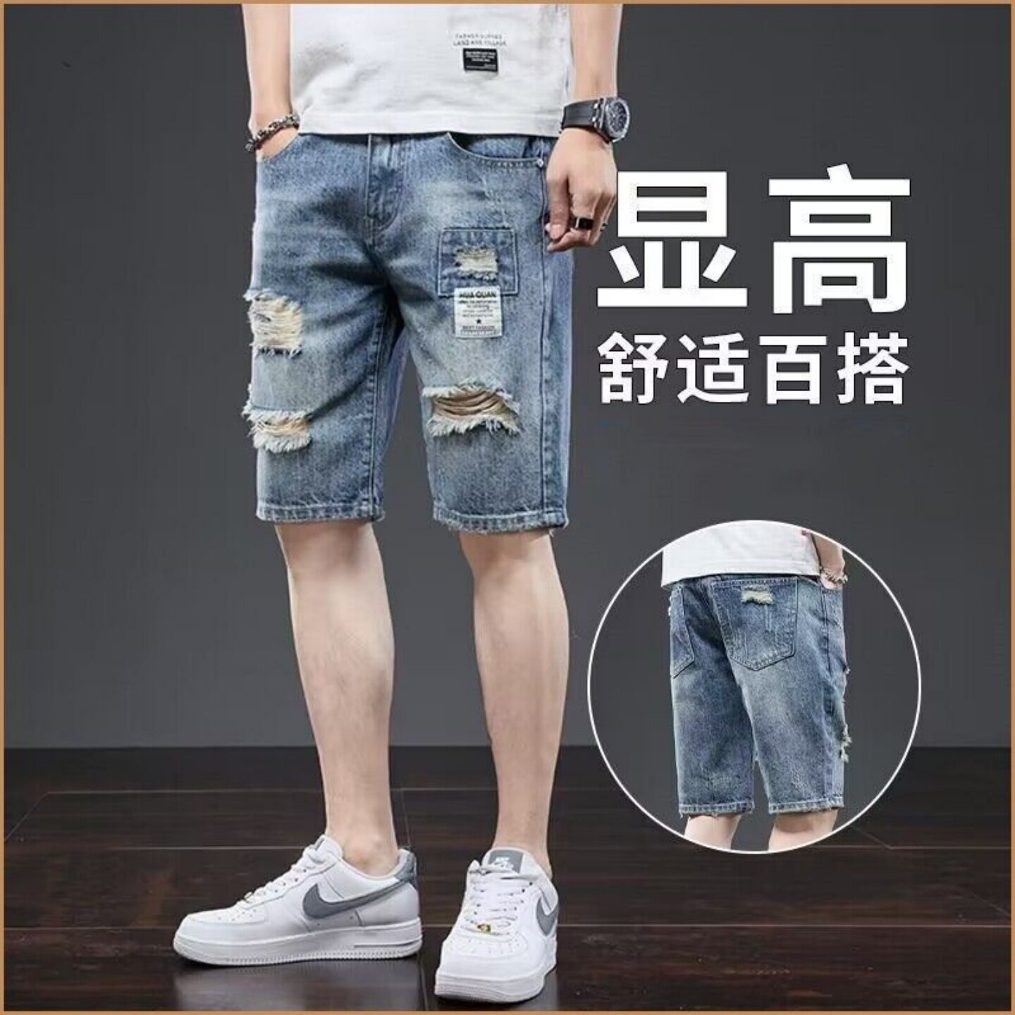 牛仔短裤男夏季薄款宽松七分韩版潮流马裤破洞休闲潮牌五分中裤子