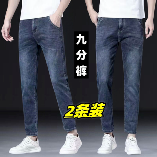 2026新款男九分修身小脚牛仔裤子