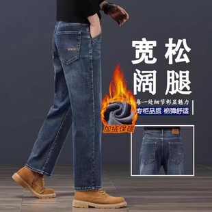 雷军同款加绒加厚冬季新款男士牛仔裤宽松直筒休闲大码中年长裤子