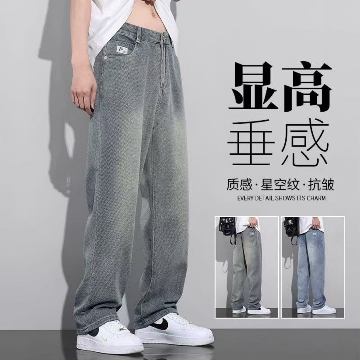 星空纹牛仔裤男士春秋款直筒长裤