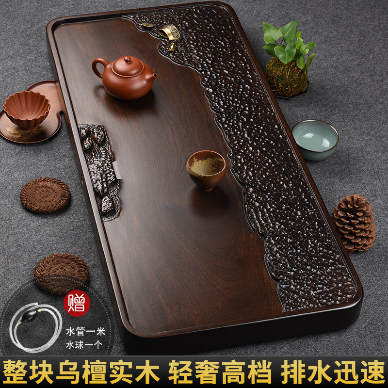 乌檀木茶盘家用天然整块实木茶台新款中式高端简约茶具原木茶托盘