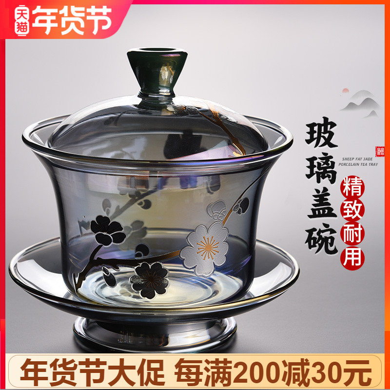 从简焕彩金银烧玻璃盖碗耐热加厚三才茶碗泡茶杯子公道杯茶漏套装