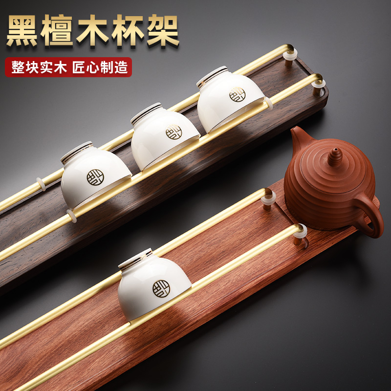 从简实木茶杯架黑檀木功夫茶杯收纳架单层晾杯架中式茶具沥水杯托
