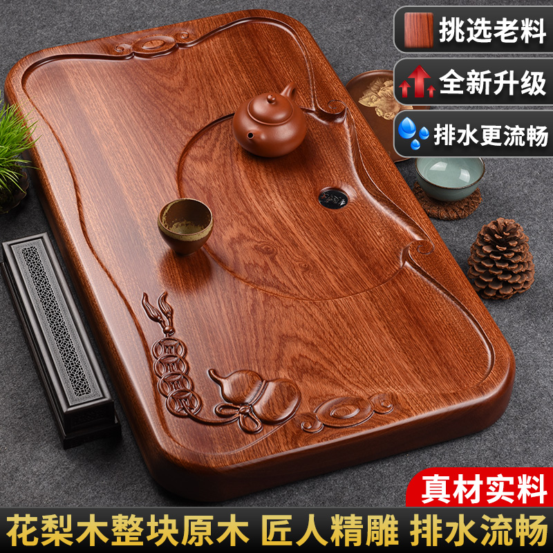从简家用简约花梨木茶盘整块茶台