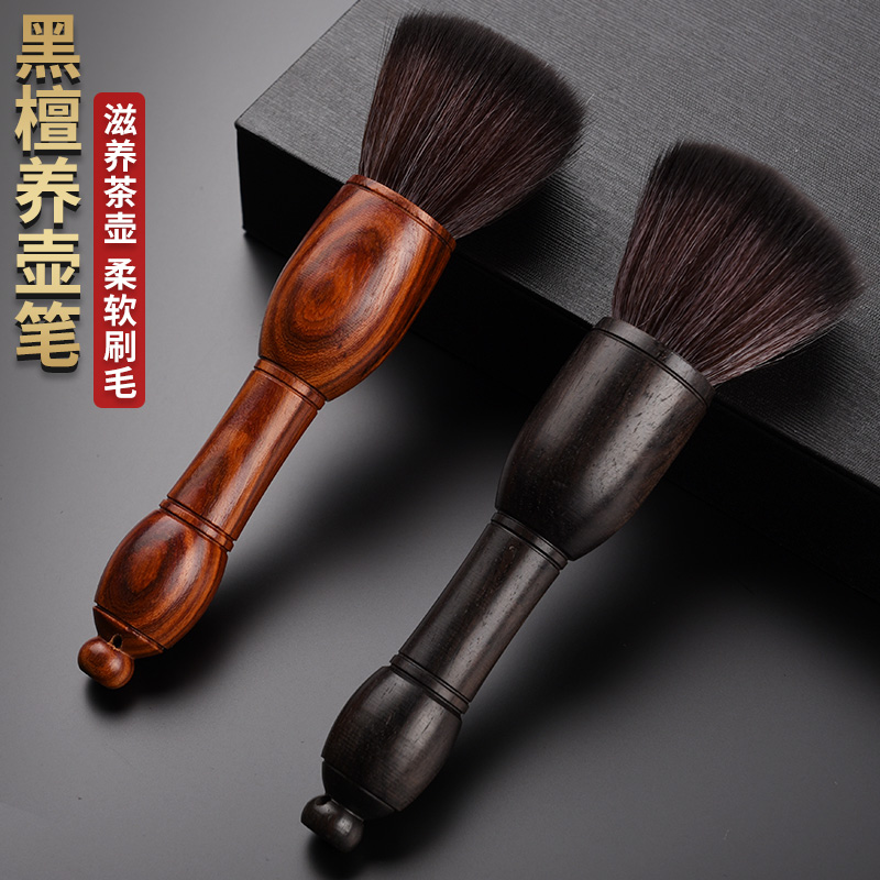 从简养壶笔毛刷茶刷家用
