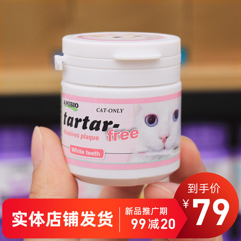 安倍欧ANIBIO猫专用清洁牙齿除口臭洁牙粉英短猫咪用品20g图片