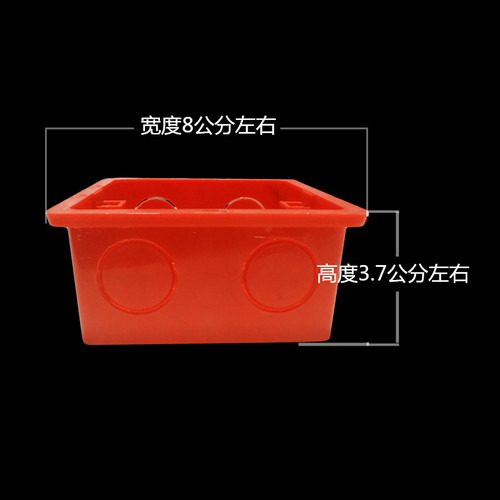阻燃pvc86浅线暗装开关插座盒