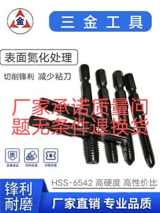 包邮 优质气动六角柄丝锥手电钻风批理丝回牙厂家直销质量保证十支