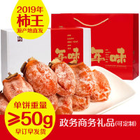 陕西省富平柿饼柿王大果3斤礼盒包装特级吊柿子饼农家自制出口