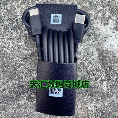 Mate60 RS非凡大师版原装充电器数据线88W/100W原配超级快充 Mate70黑色双口Type-C 立讯6A拆机原厂闪充线