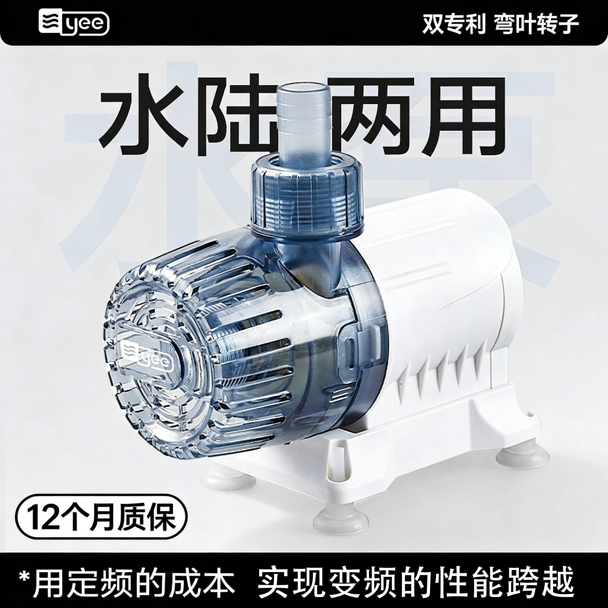 yee鱼缸水泵循环过滤潜水泵抽水泵静音水陆两用底吸侧吸泵定频,宠物/宠物食品及用品,过滤设备,淘宝优惠券,粉丝福利购,淘宝优惠卷