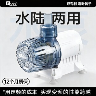 yee鱼缸水泵循环过滤潜水泵抽水泵静音水陆两用底吸侧吸泵定频