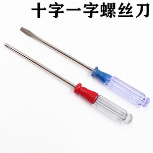 促销小型水晶螺丝刀透明一字笔记本螺丝批3*75mm磁性迷你螺丝刀