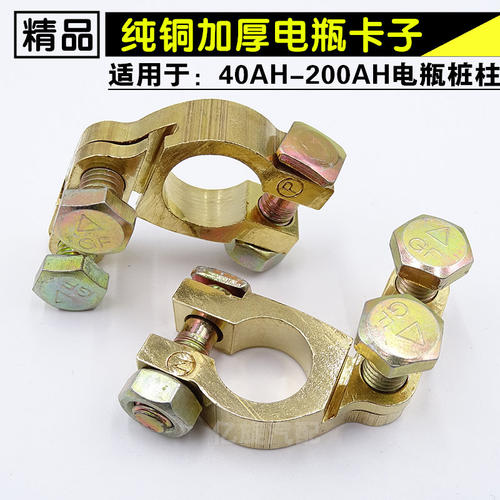 纯铜电瓶桩头卡子加厚夹子