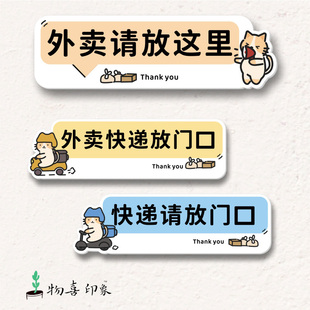快递外卖请放架子挂钩上门墙贴外卖快递放门口提示指示牌提醒神器