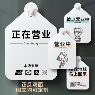 营业中正在营业休息中一会回来打烊了店铺挂牌户外防水提示牌定制