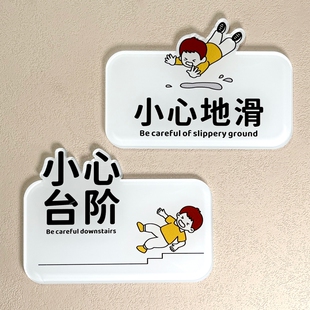 小心台阶提示牌小心地滑注意安全标识请勿打闹奔跑警示牌定制贴牌