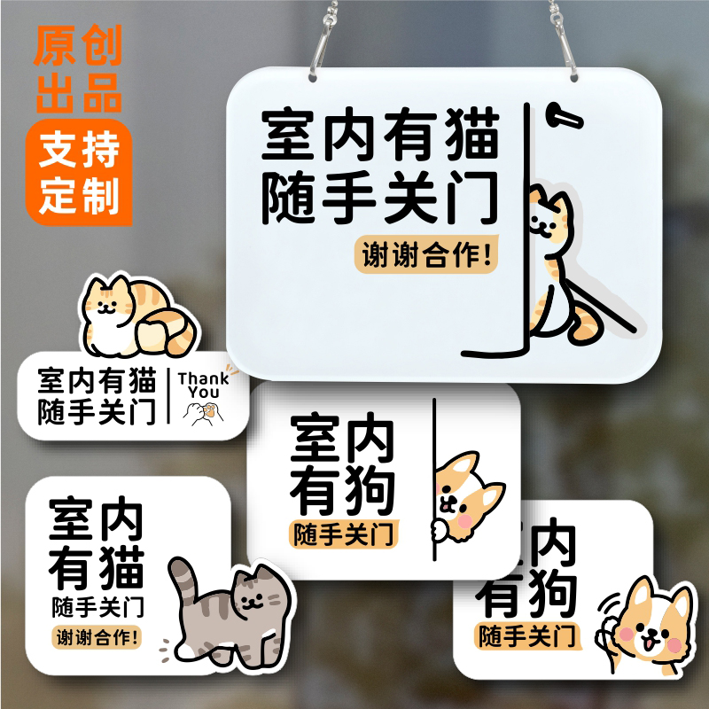室内容有狗随手关门标示牌亚克力