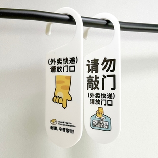 外卖快递放门口门把手挂牌提示牌快递外卖请放架子上简约提醒神器