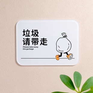 垃圾请带走提示牌离开时带走垃圾办公区名宿酒店卫生标识牌墙贴门