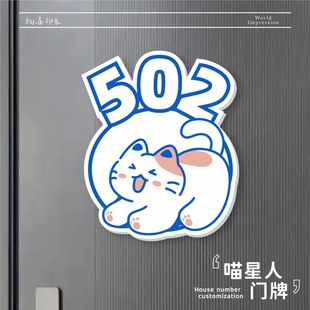 饰舍门数字亚克力定制门贴 牌入户装 喵星人大门号码 牌创意名宿号码