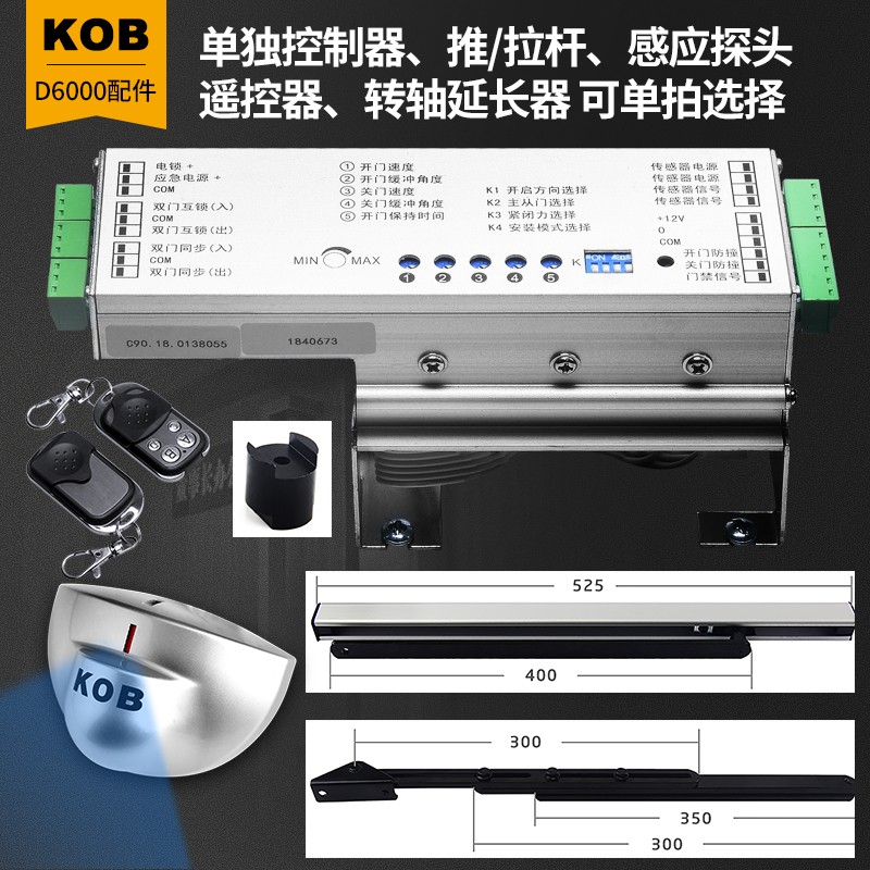 KOB品牌D6000电动闭门器自动闭门器关门器配件自动推拉门