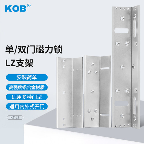 磁力锁磁力锁500kgLZ支架
