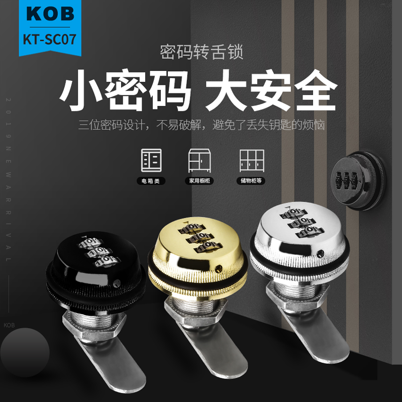 抽屉锁更衣储物铁皮柜锁芯文件柜子鞋柜门锁信箱电表箱密码转舌锁