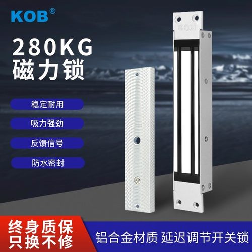 电磁锁磁力锁电控锁暗装