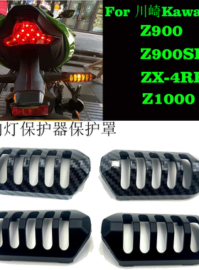 适用川崎Ninja500 ZX-4RR/6R Z900/SE Z1000转向灯防水复古保护罩