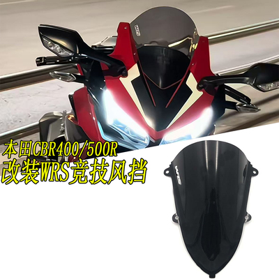 适用本田CBR400RCBR500R风挡
