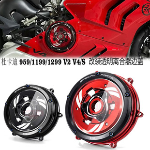 适用杜卡迪 透明离合器边盖离合装 饰 改装 1299 1199 959